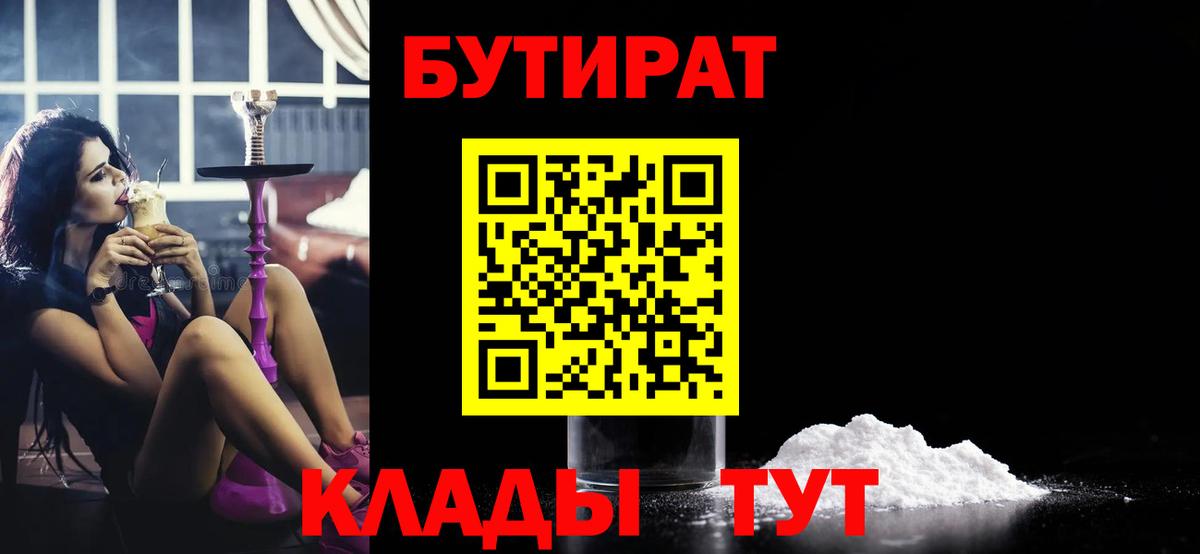 Бутират GHB  Вход с VPN  Кострома 