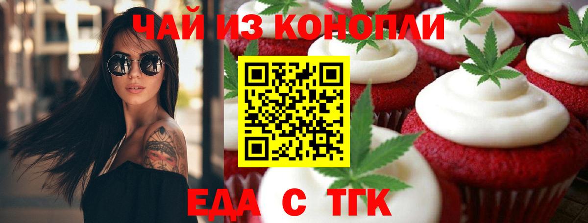 Еда ТГК марихуана  Вход с VPN  Кострома 