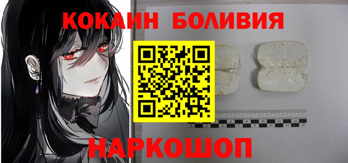 КОКАИН Боливия Кострома