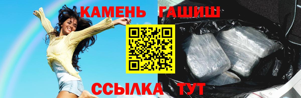 Кострома  ГАШИШ гашик  Вход с VPN 
