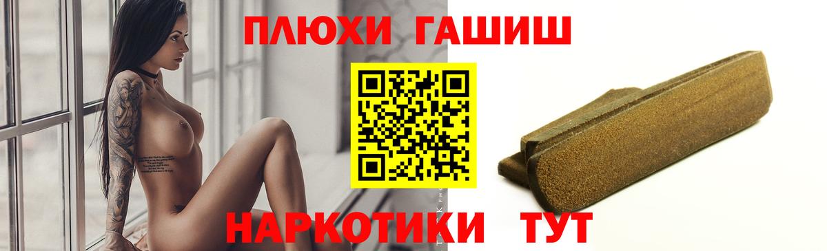 Гашиш ice o lator Кострома