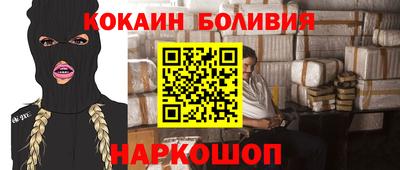 кокаин премиум Комсомольск-на-Амуре