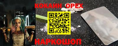 кокаин премиум Комсомольск-на-Амуре