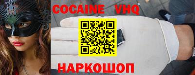 кокаин премиум Комсомольск-на-Амуре