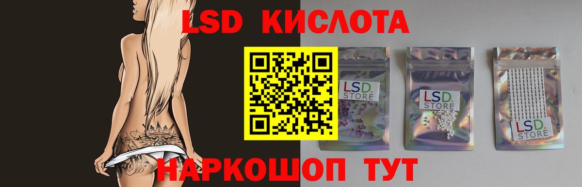 ЛСД экстази кислота Кострома