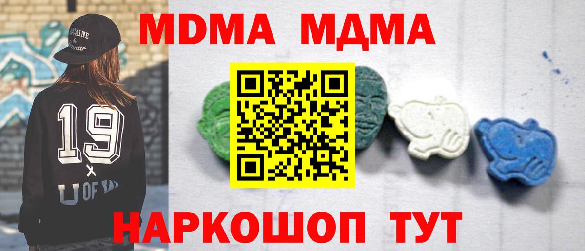 MDMA молли  Вход с VPN  MDMA Molly  Кострома 