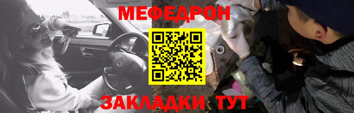 Меф мука  Мефедрон  МЯУ-МЯУ 4 MMC  Мефедрон  Кострома  Вход с VPN 
