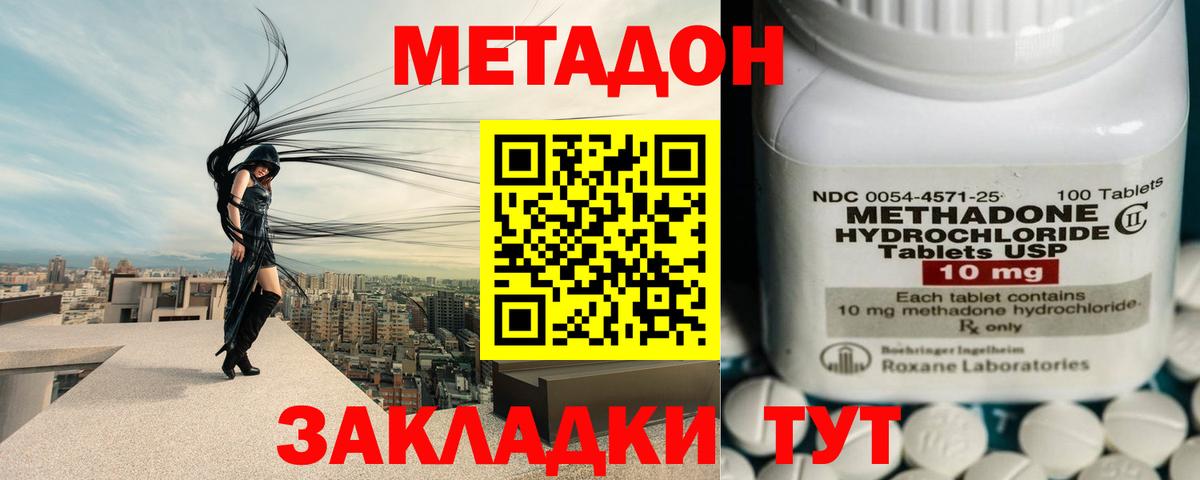 МЕТАДОН мёд Кострома