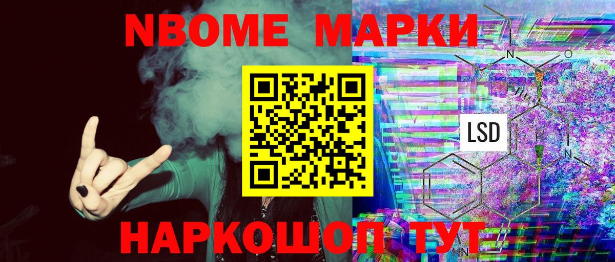 Марки N-bome 1500мкг  Марки N-bome 1500мкг  Наркотические марки  Вход с VPN  Кострома 