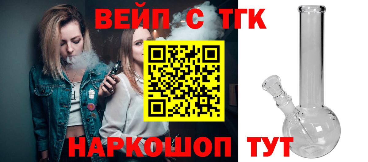 Кострома  ТГК гашишное масло  Вход с VPN 