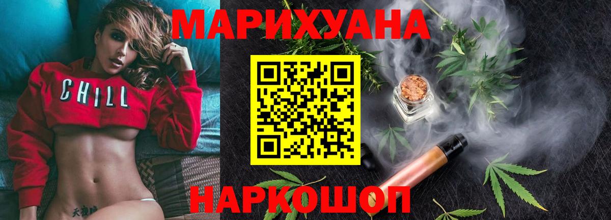 Конопля THC 21% Кострома